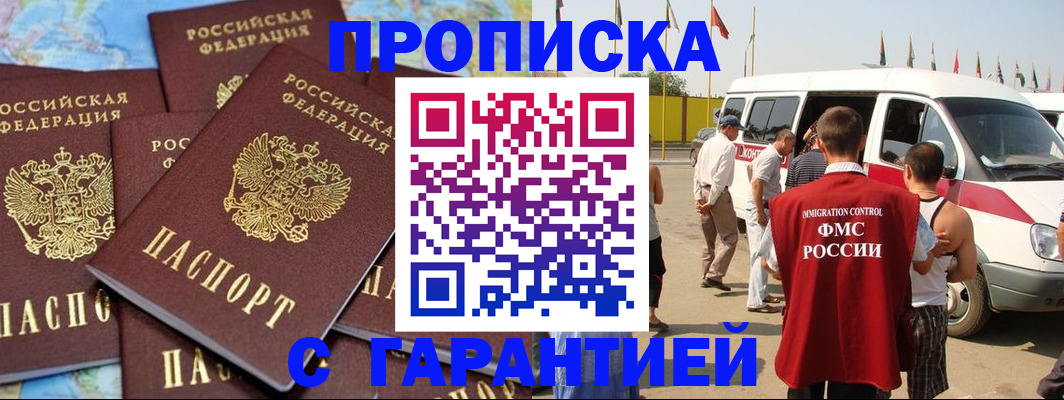 временная регистрация законно в Асбесте